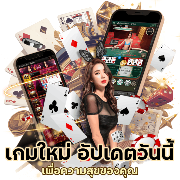  JGAMING359CASINO เกมใหม่ อัปเดต วัน นี้