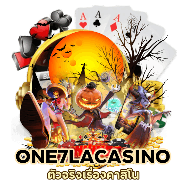 ONE7LACASINO ดีสุดในไทย