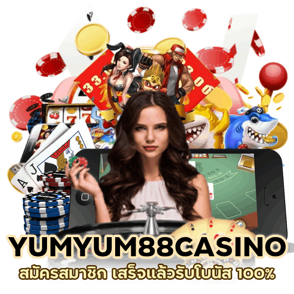 คาสิโนรวมโปรเด็ดเพียบ