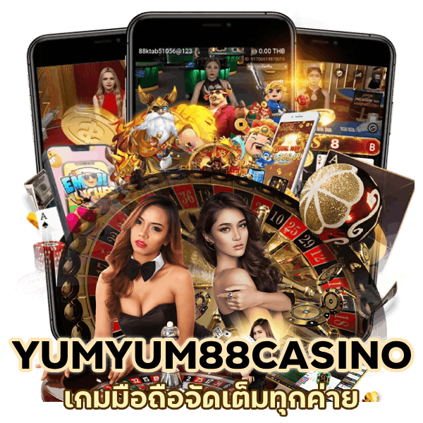 คาสิโนกดรับเครดิตฟรีเอง