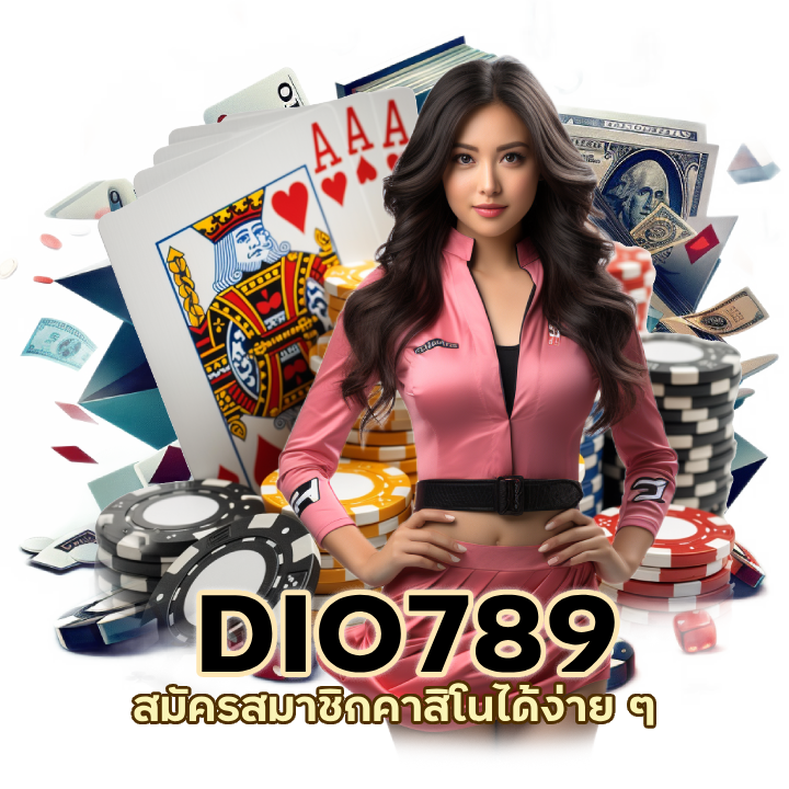 สมาชิกง่ายไม่มีขั้นต่ำแหล่งรวม