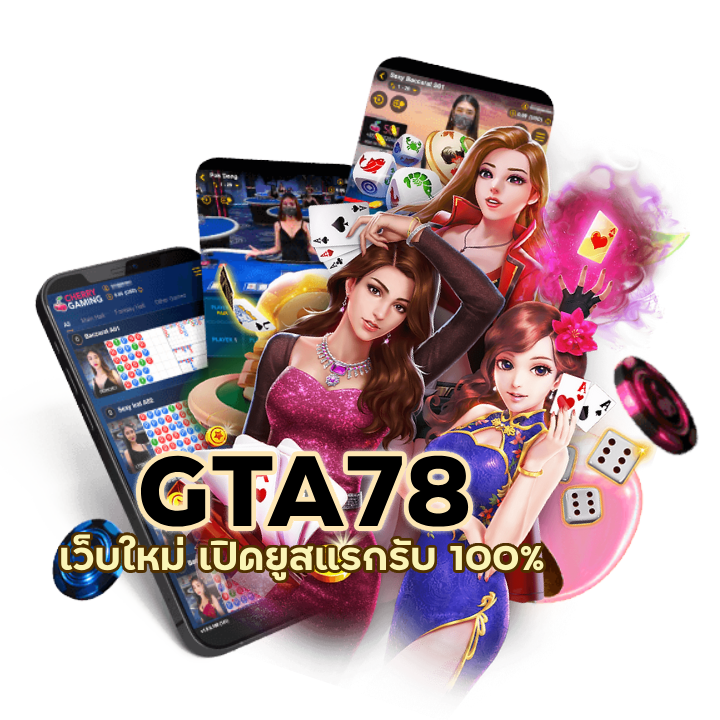 คาสิโนเว็บแท้จากนอก