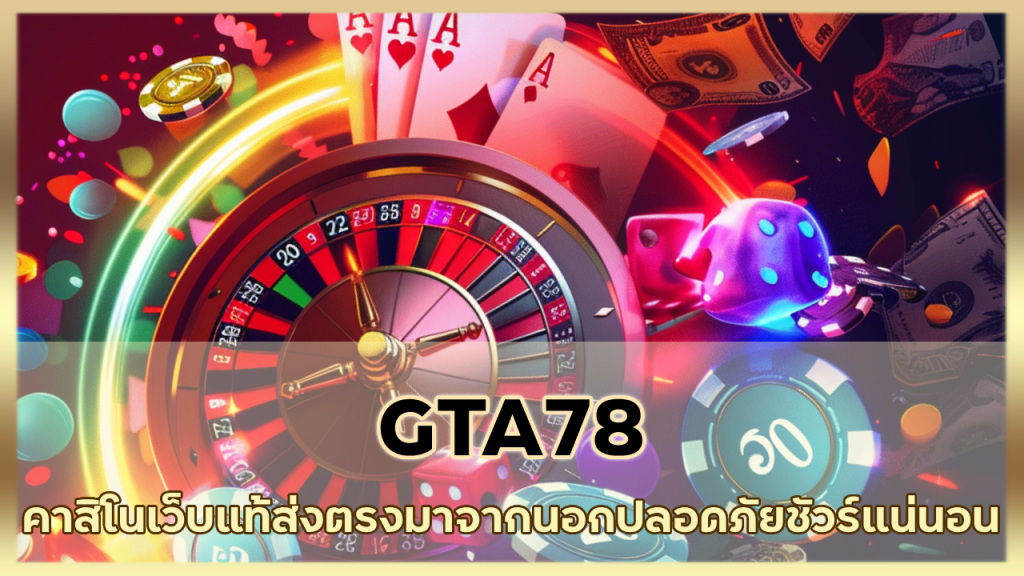 GTA78