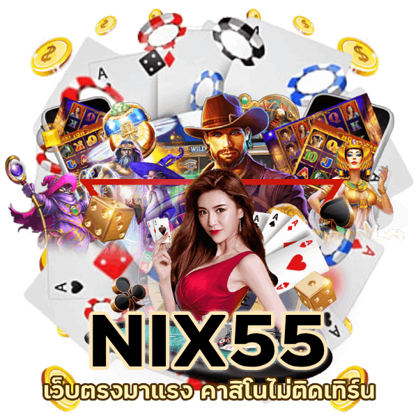 คาสิโนไม่ติดเทิร์น