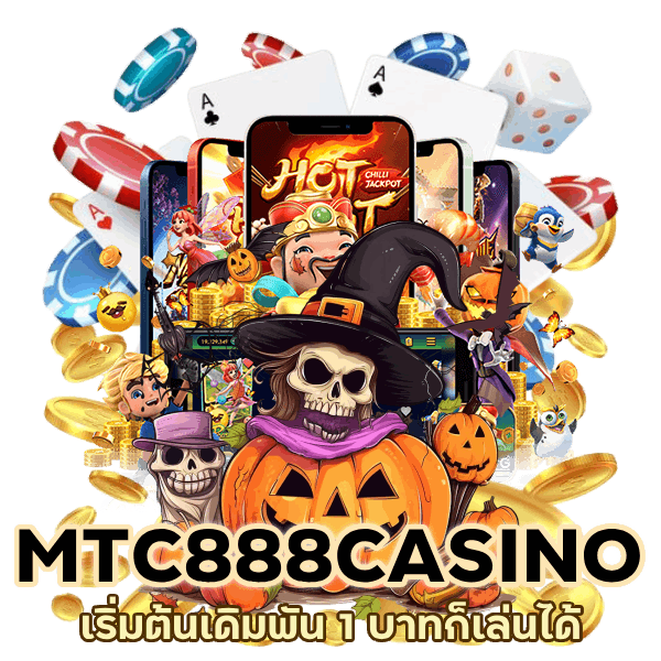 เริ่มต้นเดิมพัน 1 บาทก็เล่นได้