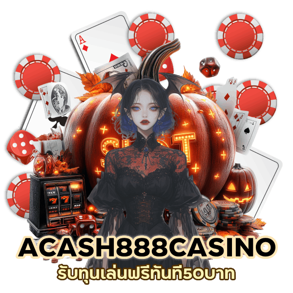 ACASH888CASINO รับทุนเล่นฟรี