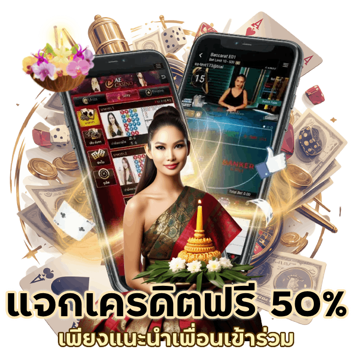 คาสิโนขั้นต่ำ 1 บาท