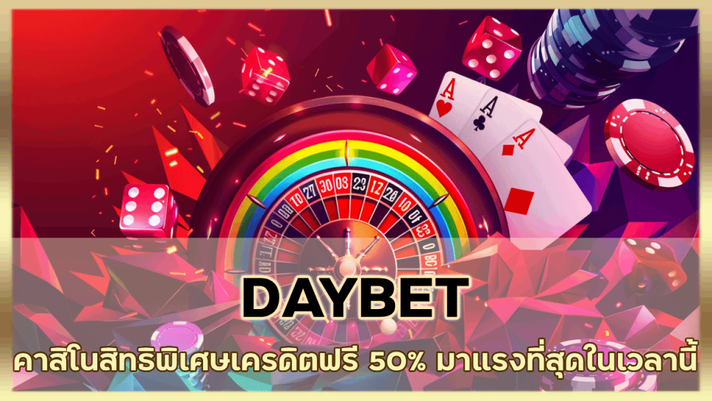 DAYBET 