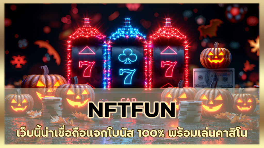 NFTFUN