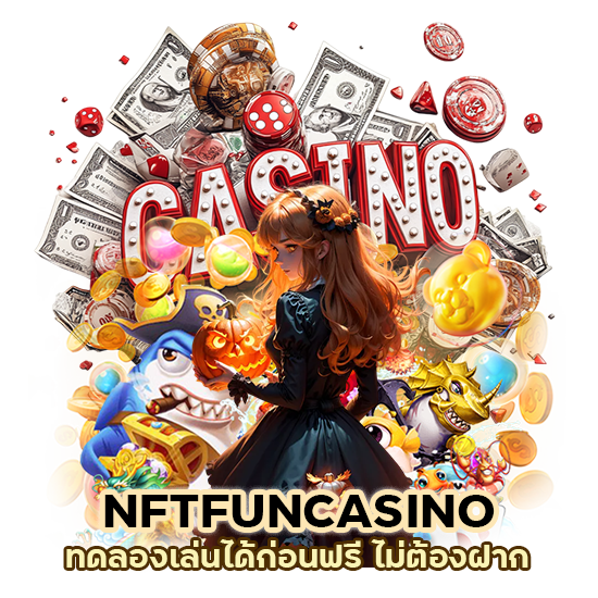 NFTFUNCASINO ทดลองเล่น