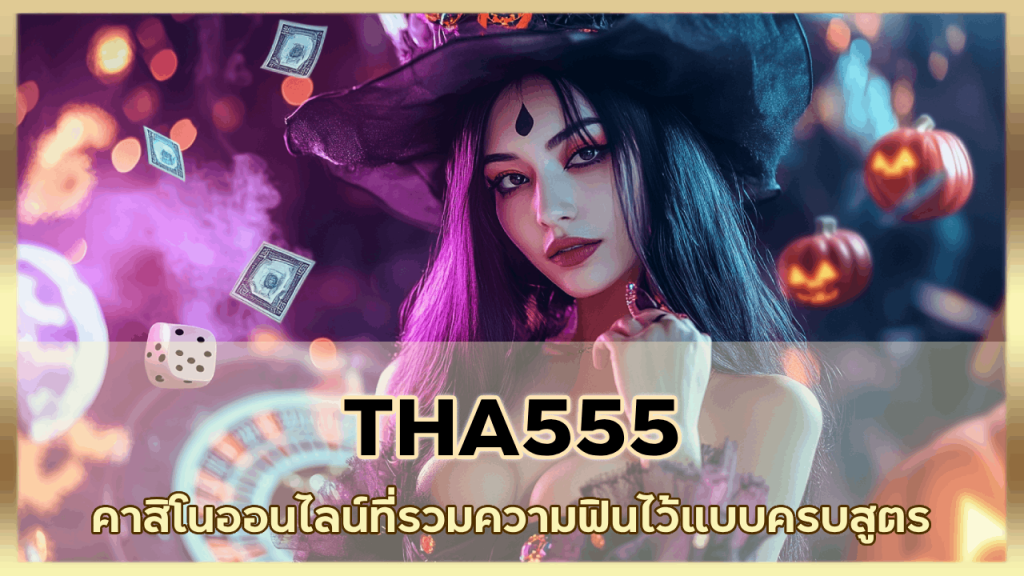THA555