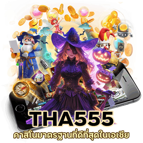 คาสิโนมาตรฐานที่ดีที่สุดในเอเชีย