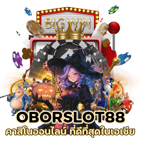 คาสิโนออนไลน์ ที่ดีที่สุดในเอเชีย