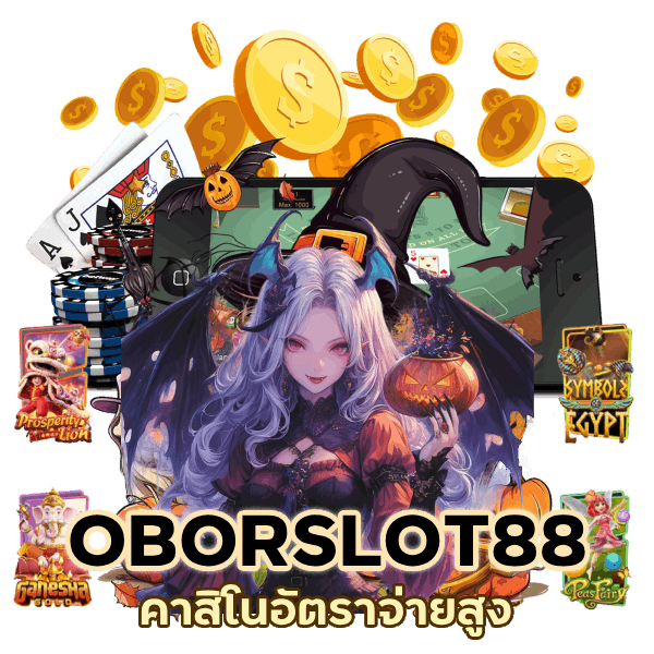 คาสิโนอัตราจ่ายสูง